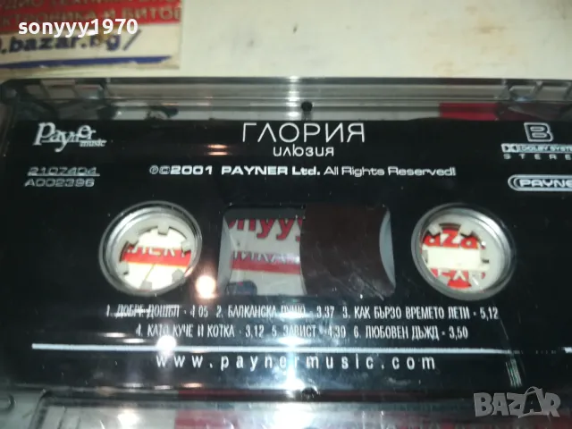 ГЛОРИЯ-ОРИГИНАЛНА КАСЕТА 2909241311, снимка 4 - Аудио касети - 47393594