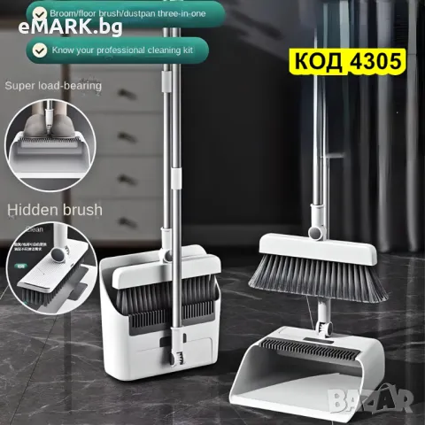 Метла с дълга дръжка и лопатка с гумена лента за под и гребен за почистване от ABS, стомана, гума, снимка 1