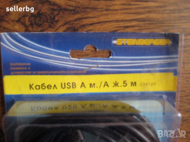 USB кабел А м / А ж - дължина 5 метра, снимка 3 - Кабели и адаптери - 26880366