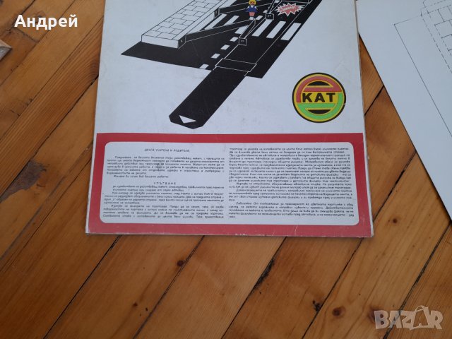 Стар модел,макет Пресечи правилно, снимка 6 - Антикварни и старинни предмети - 32895934