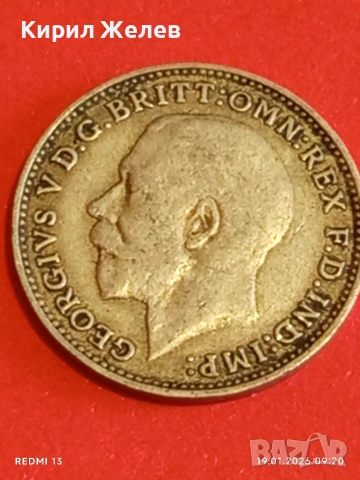 Сребърна монета 3 пенса 1922г. Англия крал Джордж пети за КОЛЕКЦИЯ 53041, снимка 7 - Нумизматика и бонистика - 53147196