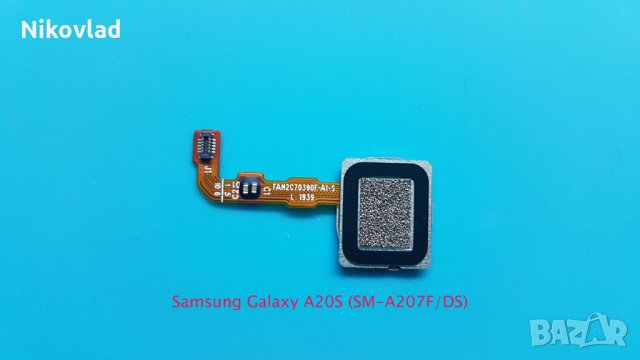 Пръстов отпечатък Samsung Galaxy A20S