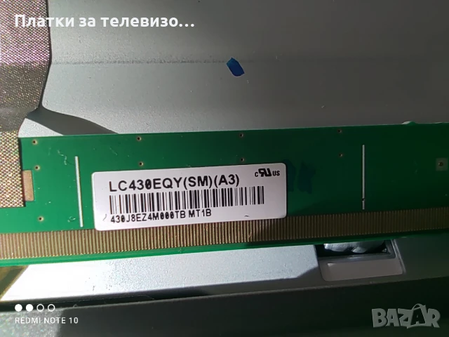 PHILIPS 43PUS7354/12 за части, снимка 8 - Части и Платки - 50861799