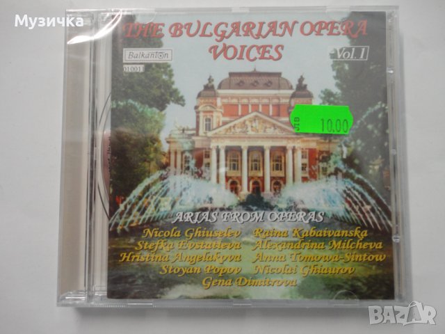 The Bulgarian Opera Voices 1, снимка 1 - CD дискове - 37841765