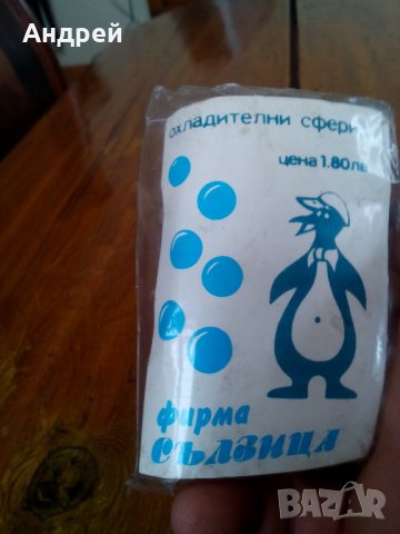 Стари охладителни сфери, снимка 4 - Други ценни предмети - 27634487