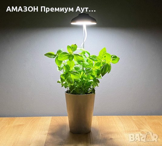 ProVida 5W LED лампа за отглеждане на растения/светлина за растения/телескоп 70 см, снимка 1 - Лед осветление - 39964049