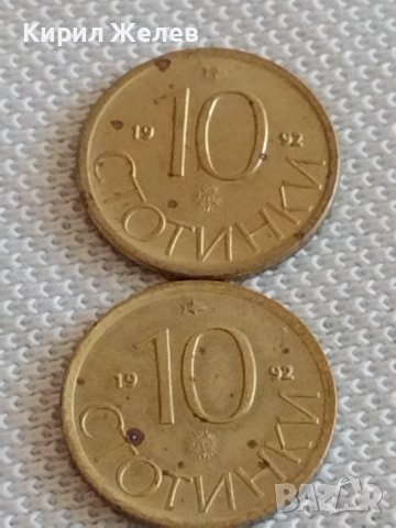 Лот монети 10 броя 10 стотинки различни години от соца началото на демокрацията за КОЛЕКЦИЯ 32663, снимка 8 - Нумизматика и бонистика - 43922863