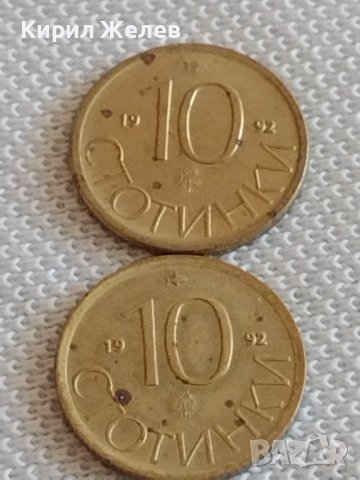 Лот монети 10 броя 10 стотинки различни години от соца началото на демокрацията за КОЛЕКЦИЯ 32663, снимка 8 - Нумизматика и бонистика - 43922863