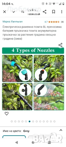 помпа акумулаторна пръскачка за растения градина овощна градина (сива)

, снимка 4 - Градинска техника - 48175730