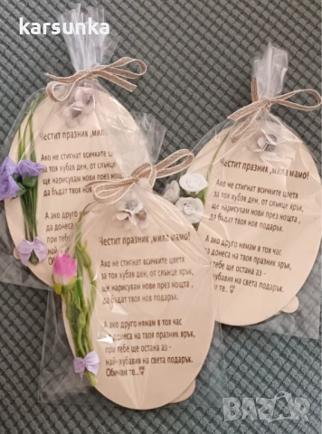 Ръчно изработени дървени картички с послание за майка „баба". учителка ., снимка 12 - Подаръци за жени - 53087355