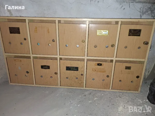 Пощенски кутии 10 бр