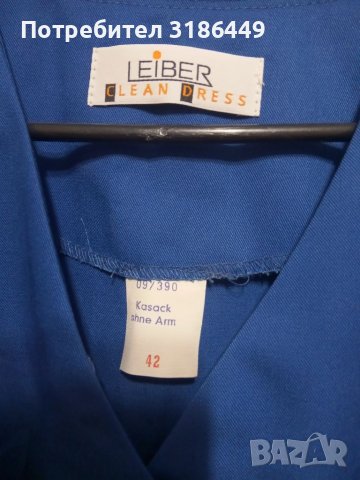 Работни престилки 