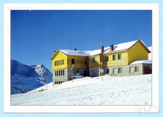 Пощенски картички-хижи в България