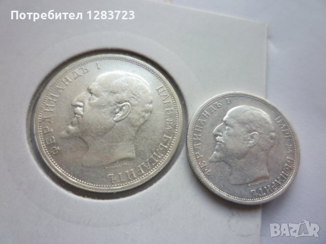 50 стотинки и 1 лев 1912 год., снимка 2 - Нумизматика и бонистика - 43892822