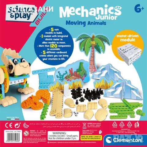CLEMENTONI Science Play Mechanics Junior Конструктор Животни 120ч. 75060, снимка 4 - Конструктори - 49209880