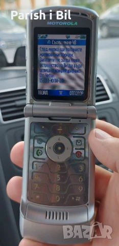 Motorola V3