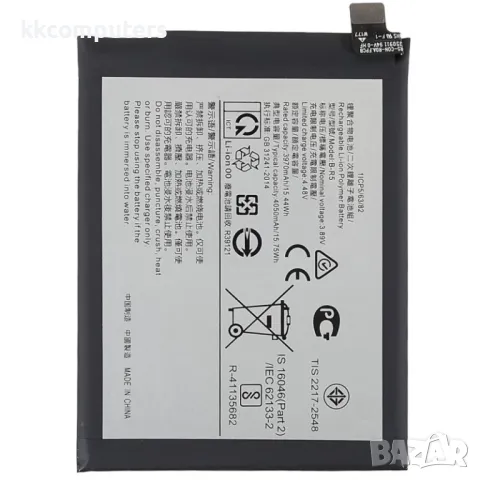 OPPO B-R5 Батерия 3970mAh за Realme GT 5G