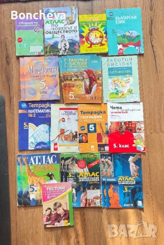 Продавам помагала 3,5 и 6 клас