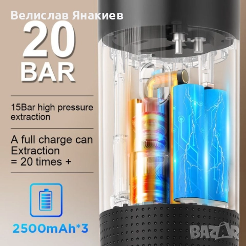 Безжична преносима кафемашина Planet Tech 3 в 1, снимка 6 - Кафемашини - 51849624