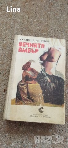 Стари книги , снимка 13 - Художествена литература - 43942471