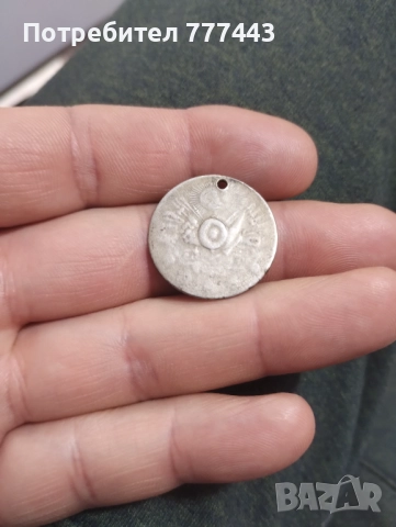 Турски сребърен медал, снимка 4 - Колекции - 52975430