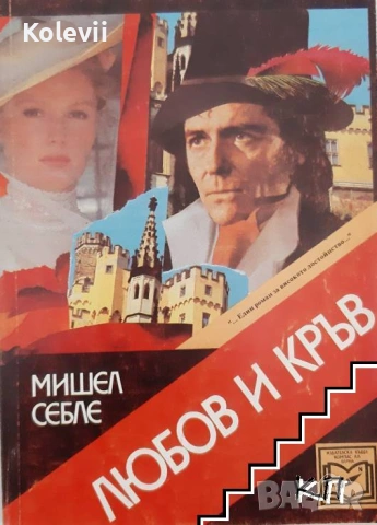 Книги от цял свят, снимка 12 - Художествена литература - 53354575