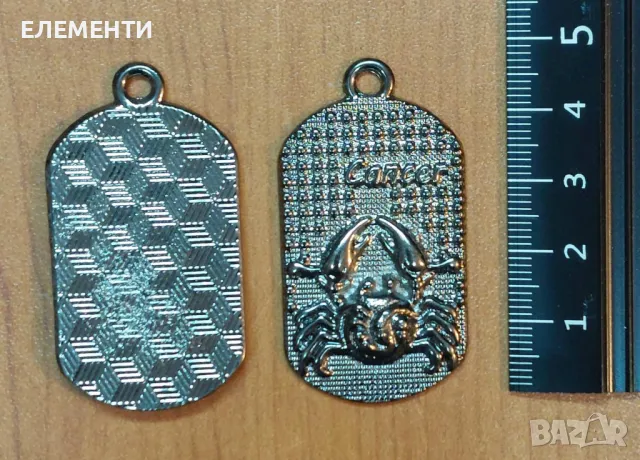 Зодия РАК, снимка 2 - Колиета, медальони, синджири - 49629865