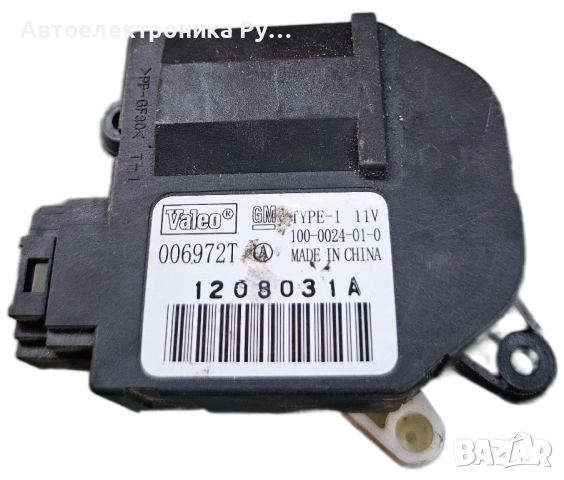 Моторче клапа парно за Opel Vectra C Estate (10.2003 - 01.2009) 2.2 DTI, 125 к.с., 1208031A