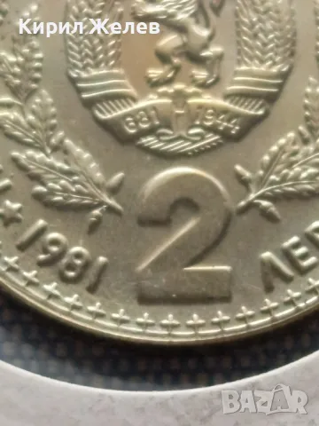 Юбилейна монета 2 лева 1981г. България СВЕТОВНО ЛОВНО ИЗЛОЖЕНИЕ 27640, снимка 4 - Нумизматика и бонистика - 48677442