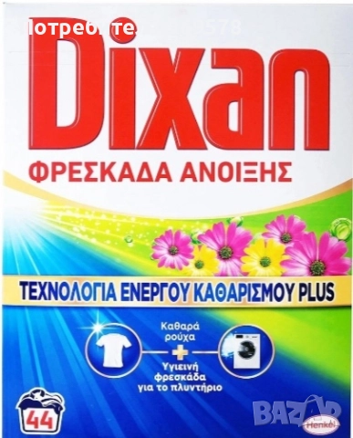 Прахобразен перилен препара Dixan Freshness 2.2кг. - дълбоко почистване , снимка 2 - Перилни препарати и омекотители - 51945300