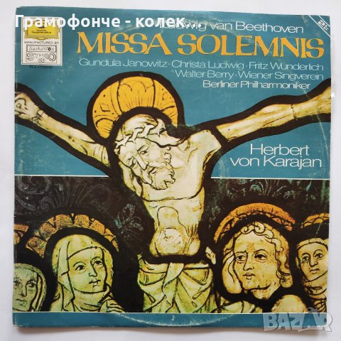 Ludwig van Beethoven - Missa Solemnis - 2 плочи - класика
