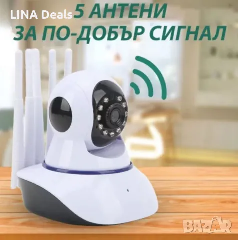 📹 Домашна Wi-Fi камера за видеонаблюдение с 5 антени – 2MP HD 1080P – Повишена сигурност и спокойст, снимка 1