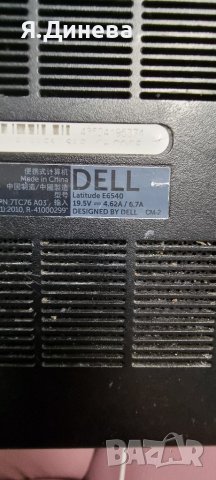 Лаптоп Dell E6540 ултра слим 15,6 за части , снимка 6 - Части за лаптопи - 43802832