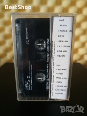 Рени - The best of 2, снимка 2 - Аудио касети - 28564234