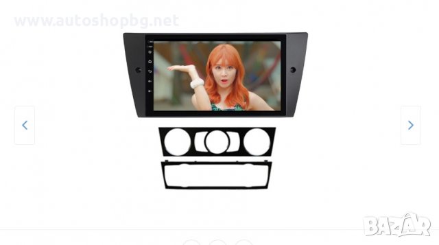 Навигация 9 " BMW 3 E90 E91 E92 E93, M3 Android, снимка 4 - Аксесоари и консумативи - 38845829