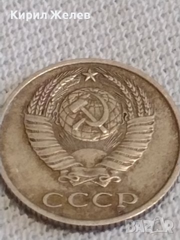 Две монети 1 копейка 1983г. / 10 копейки 1979г. СССР стари редки за КОЛЕКЦИОНЕРИ 39152, снимка 9 - Нумизматика и бонистика - 43997278