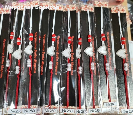 МАРТЕНИЦИ НА ЕДРО - №280 - МОДЕЛ 2026, снимка 2 - Други - 51217707