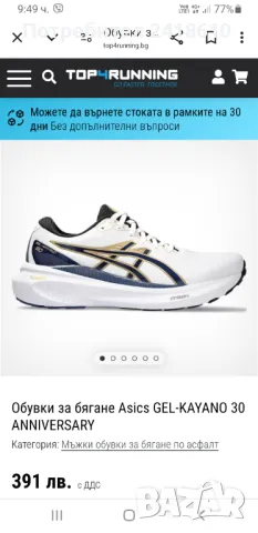 Asics Gel - Kayano 30  Мens Size 42.5/27см US 9 Uk 8 ОРИГИНАЛ! Мъжки Маратонки!, снимка 2 - Маратонки - 49796930
