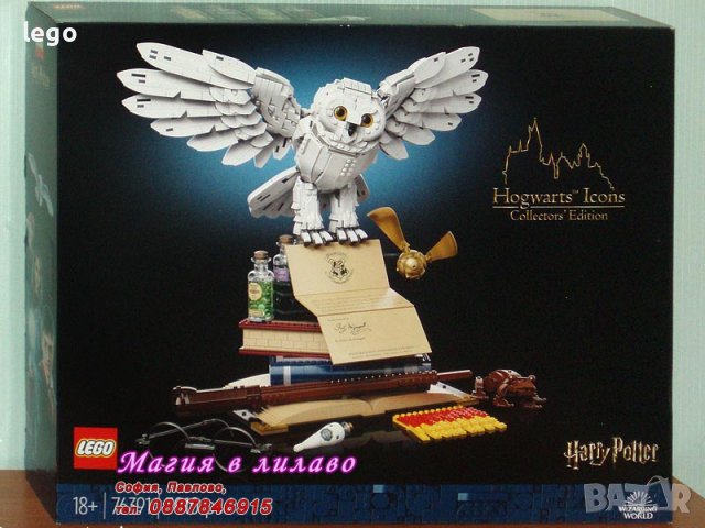 Продавам лего LEGO Harry Potter 76391 - Икони от Хогуортс колекционерско издание