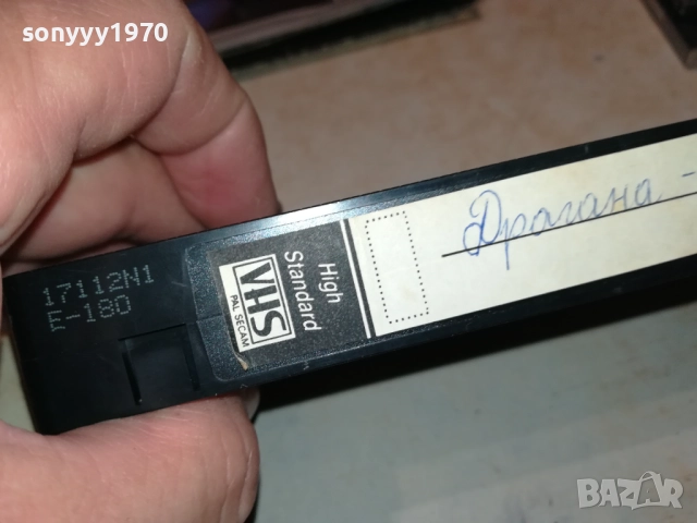 DRAGANA-VHS VIDEO TAPE 1610251854, снимка 17 - Други музикални жанрове - 52078744