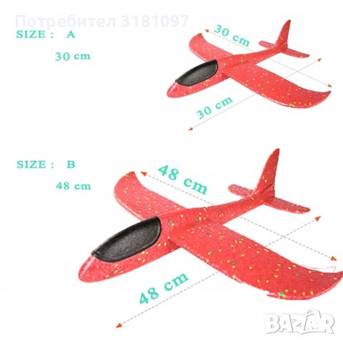 Детски самолет 50 см дължина - различни цветове, снимка 11 - Влакчета, самолети, хеликоптери - 37130333