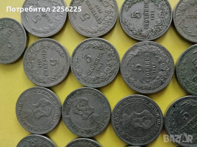 5 стотинки 1912 , снимка 1 - Нумизматика и бонистика - 43894573