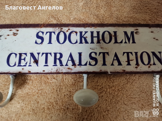 Метална закачалка, снимка 3 - Закачалки - 53609531