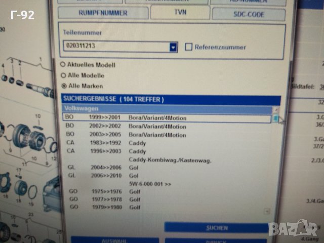 020311213**NEU**VAG**Лагер, ръчна скоростна кутия**, снимка 4 - Части - 33499079