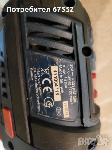 Ударен винтоверт Bosch GSB 18 V-LI. Само машина, без батерии зарядно. Цена: 90лв. (крайна), снимка 3 - Винтоверти - 52709547