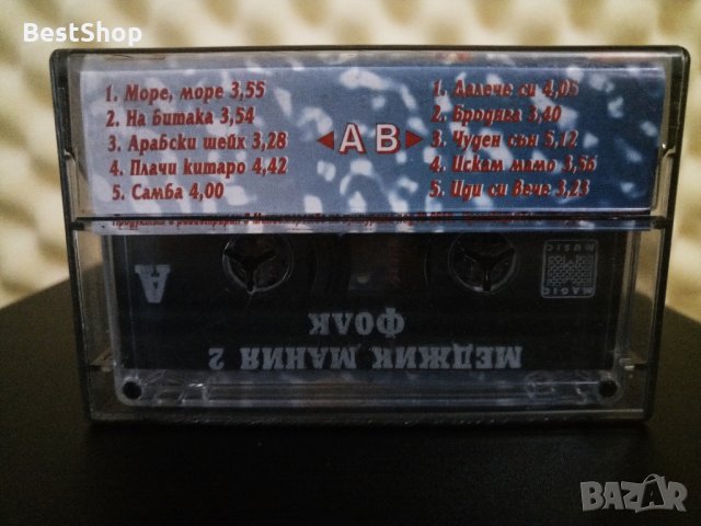 Фолк Меджик Мания 2, снимка 2 - Аудио касети - 27984483