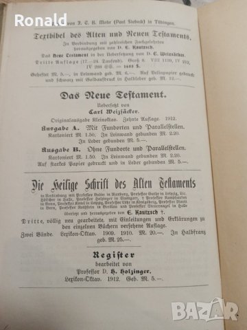 Библия 1913  Германия ,стара ПСВ

, снимка 2 - Специализирана литература - 43930322