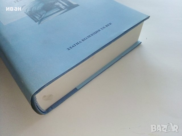 Името на розата - Умберто Еко - 2005г., снимка 6 - Художествена литература - 39244774