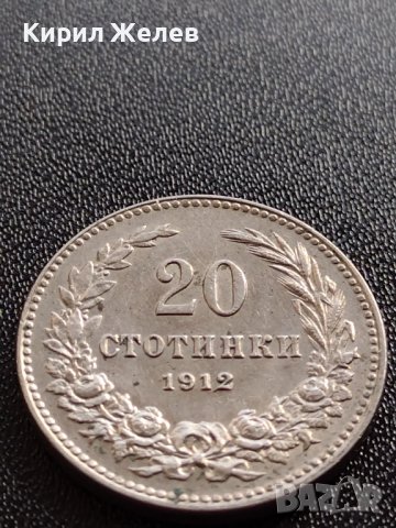 МОНЕТА 20 стотинки 1912г. ЦАРСТВО БЪЛГАРИЯ УНИКАТ ПЕРФЕКТНО СЪСТОЯНИЕ ЗА КОЛЕКЦИОНЕРИ 35852, снимка 7 - Нумизматика и бонистика - 39512064