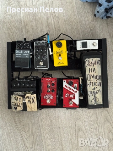 Цял педалборд 